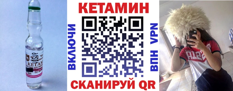 Кетамин VHQ  mega как войти  Исилькуль  площадка телеграм  закладка 
